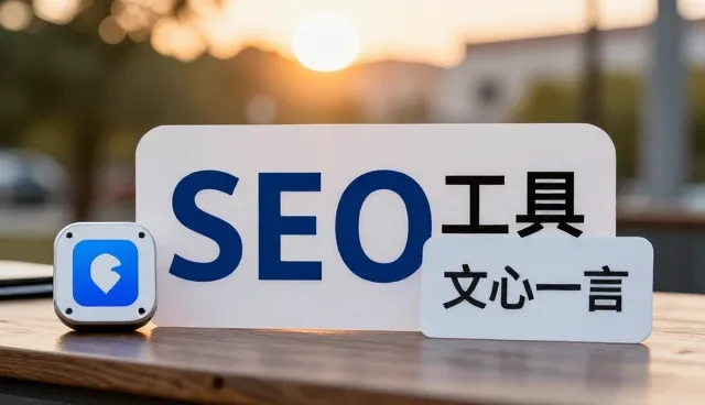 电商运营中AI搜索优化培训的选型关注点